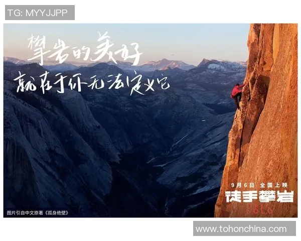 杨丽亲述:攀岩技巧与心路历程的独特分享与感悟